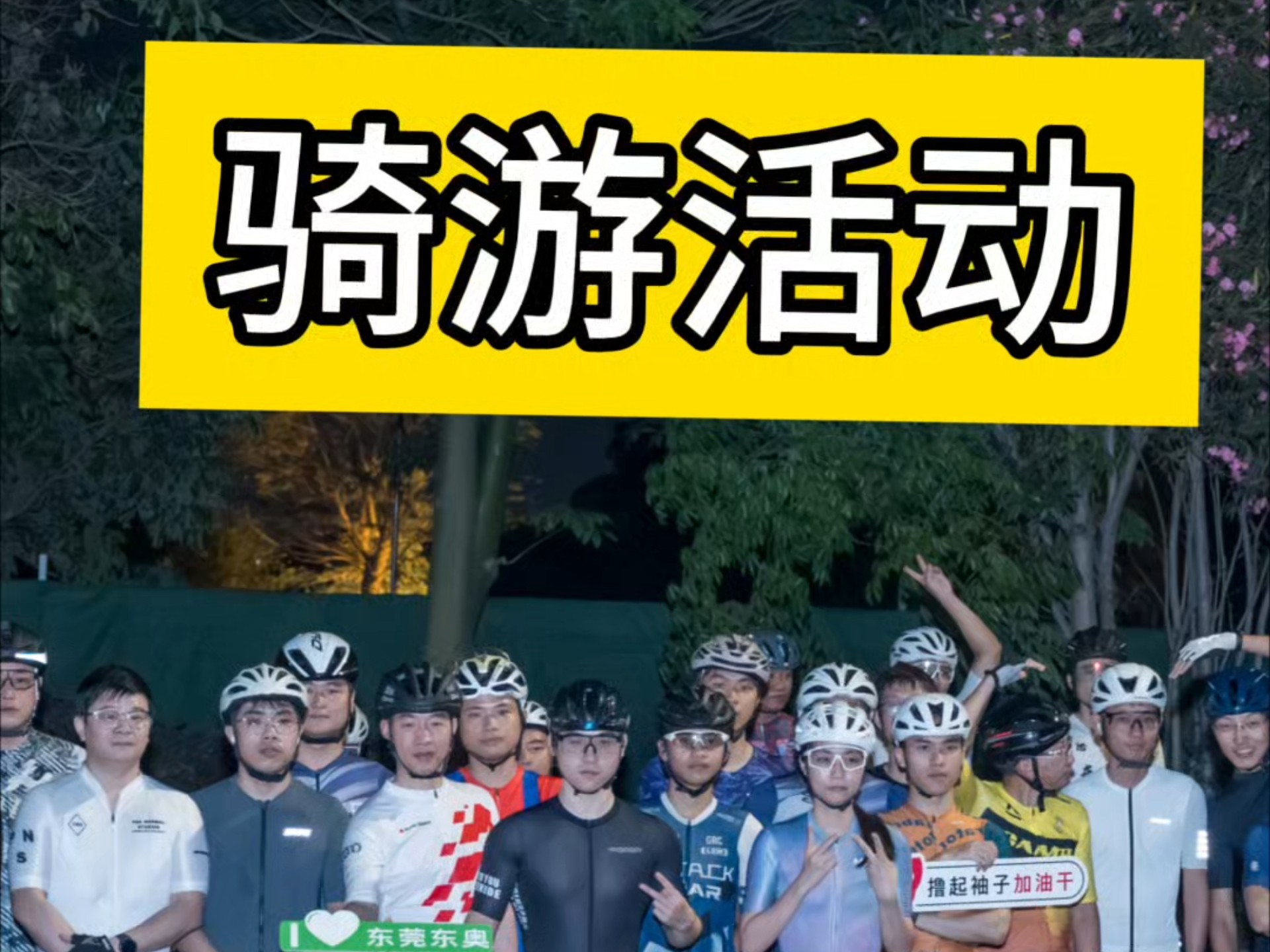关于自行车赛事激情四射，速度带来惊喜的信息