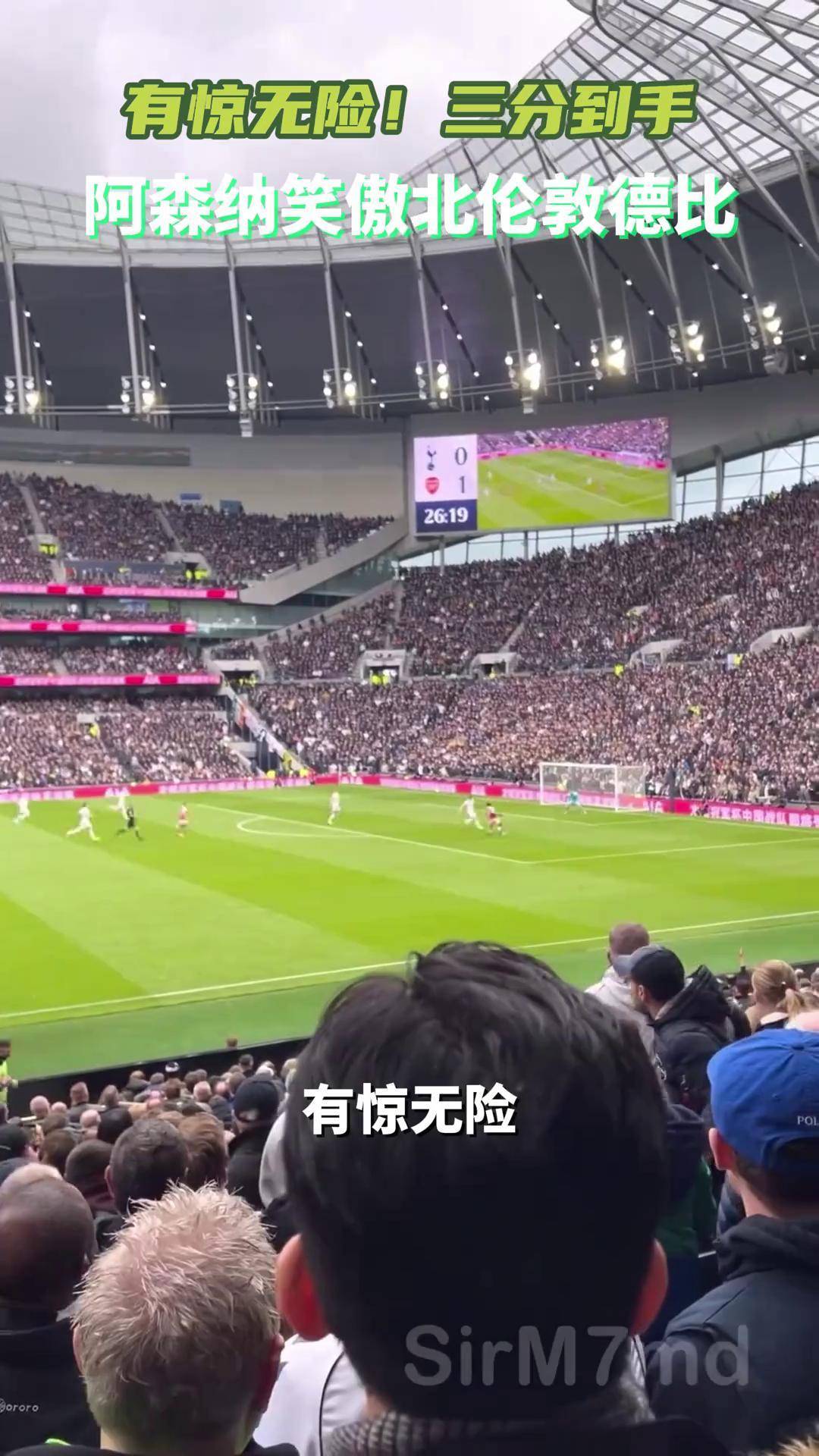 热刺击败阿森纳，豪取关键三分的简单介绍